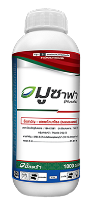 เฮกซะโคนาโซล hexaconazole สารป้องกันกำจัดโรคพืช กำจัดโรครา โรคเมล็ดด่าง