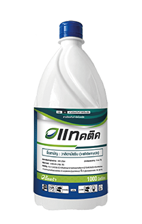 วาริดามัยซิน VALIDAMYCIN ป้องกันโรคพืช กำจัดโรคพืช
