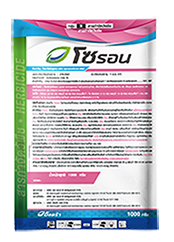 ไพราโซซัลฟูรอน-เอทิล pyrazosulfuron-ethyl สารกำจัดวัชพืช ยาฆ่าหญ้า